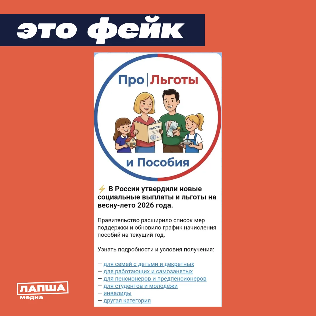 В Сети пишут о новом пакете льгот на весну-лето 2026 года. Подробности и условия их получения якобы 