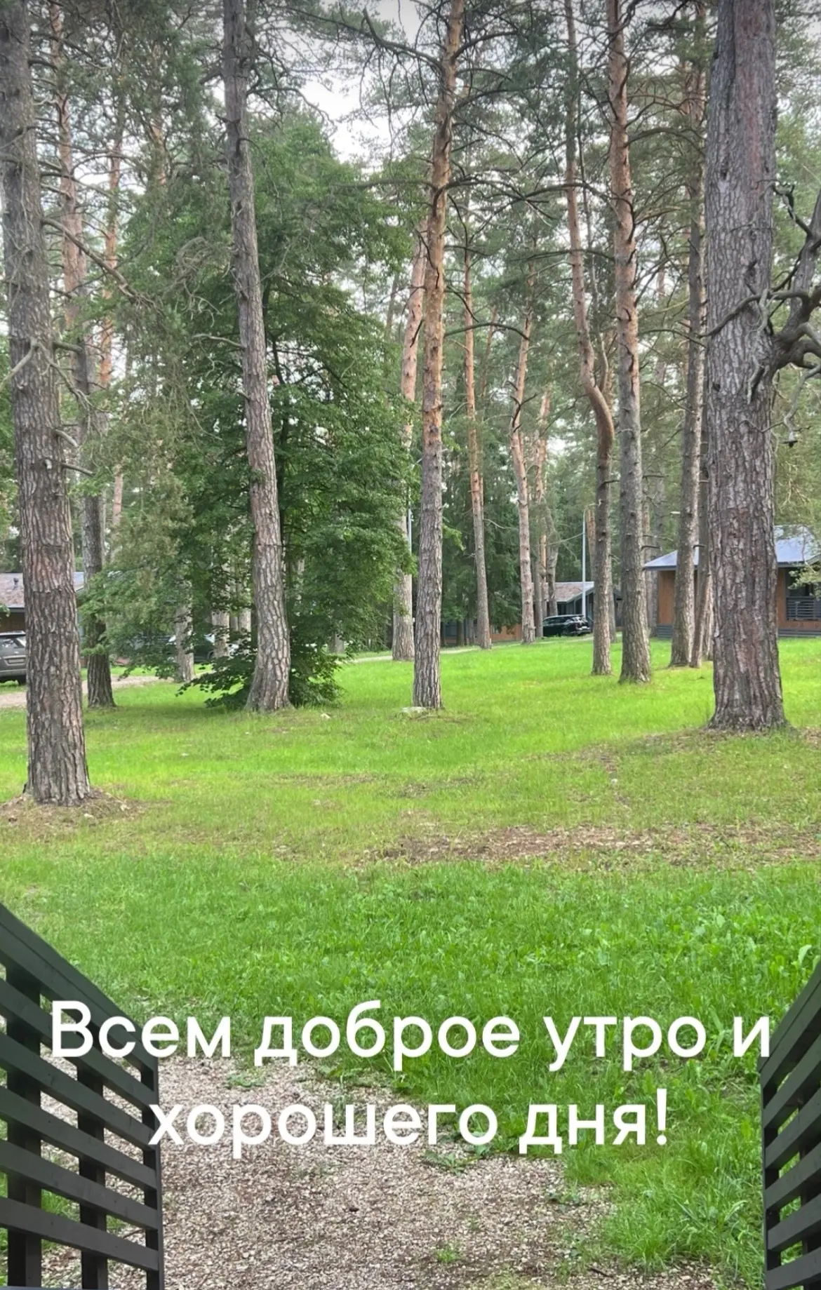У нас в планах на сегодня пятая и шестая партия турнира, а между ними километры и велосипеды, если п