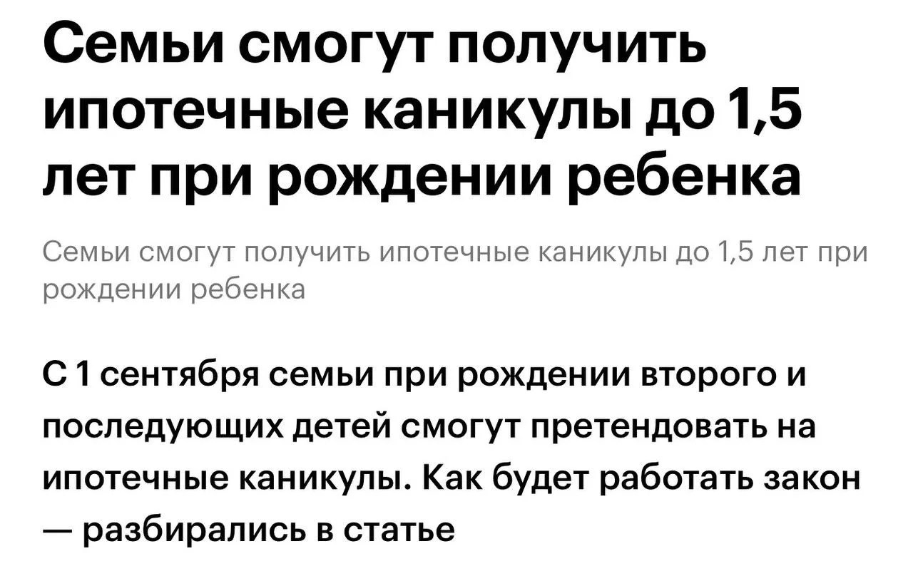С 1 сентября 2026 года у семей с детьми появляется инструмент, чтобы временно снять фин...