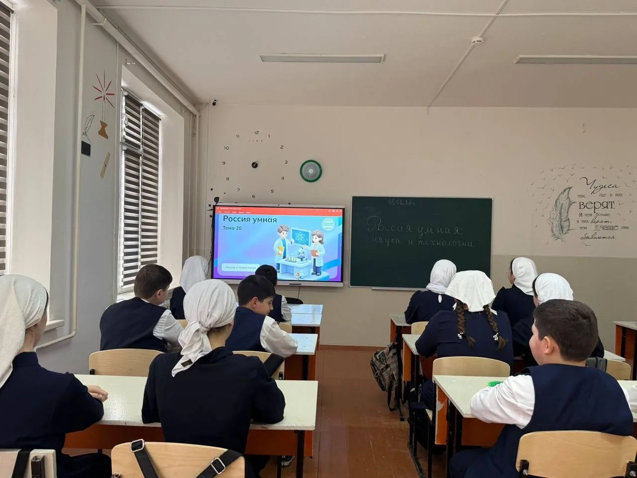 5 февраля как и во всех школах страны, в нашей школе прошли занятия профориентационного курса «Росси