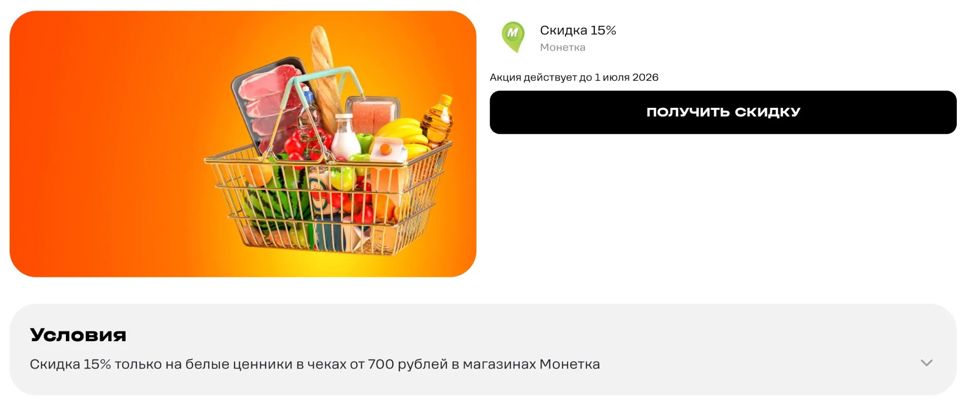 В Tele 2 забираем скидку 15% в Монетку🌟

Действует на белые ценники от 700 руб.

Подробнее на сайте