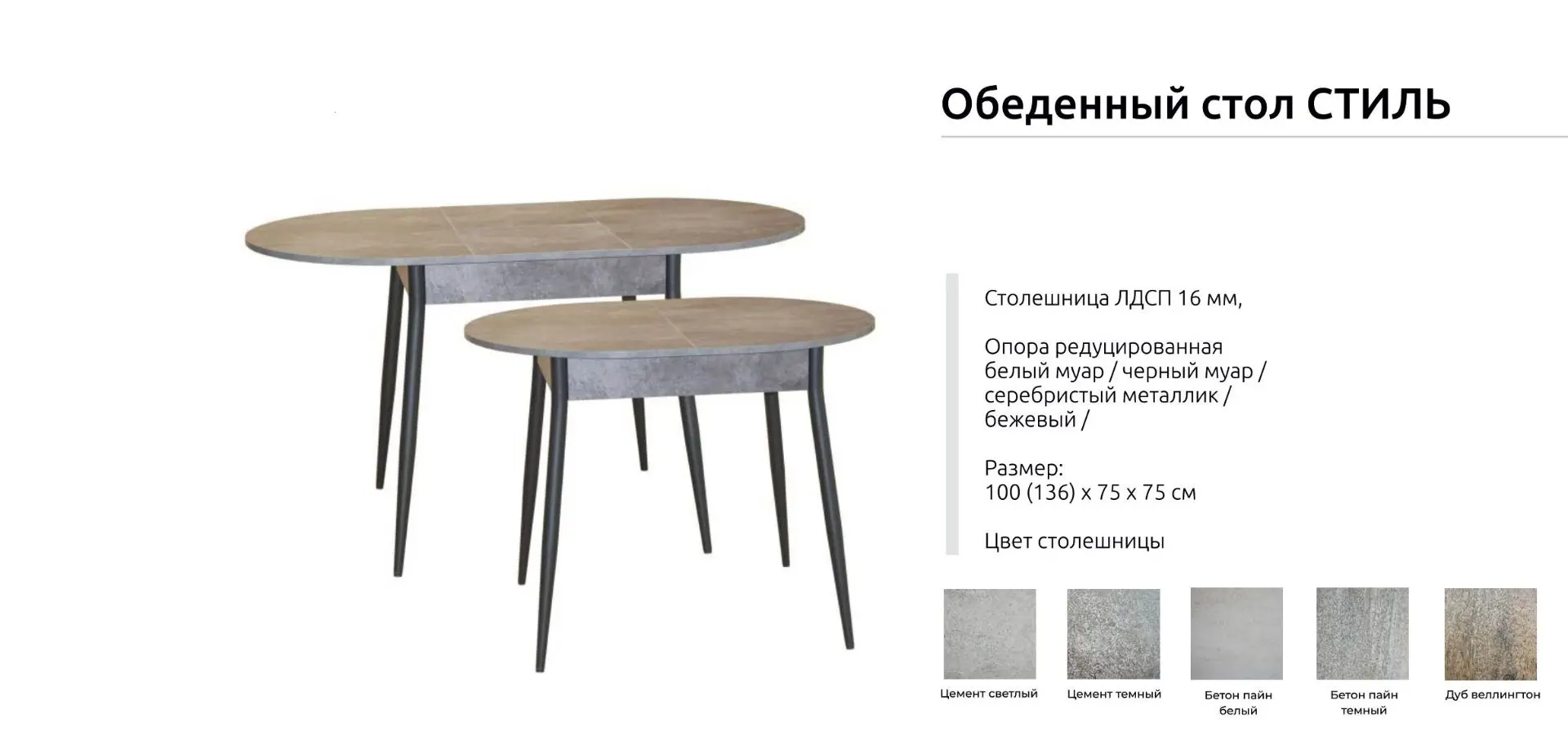🔥 СОБЕРИ СВОЮ КОЛЛЕКЦИЮ ХИТОВ! 5 столов = скидка 5% на ВСЁ!

Коллеги, хватит выбирать ОДНУ модель! 