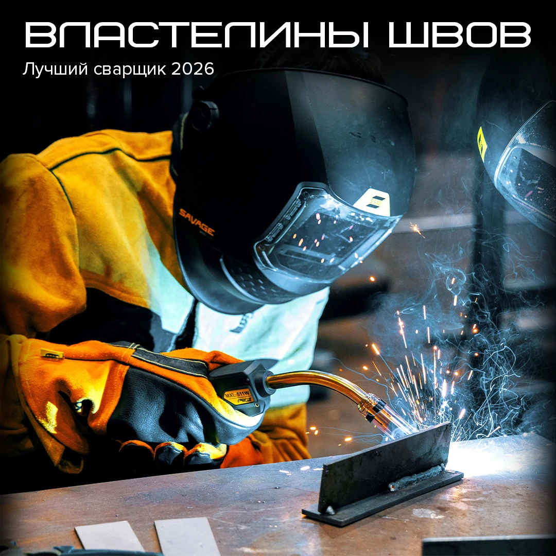 📍 «Профессионал» знает, кто самые лучшие сварщики в Ивановской области!