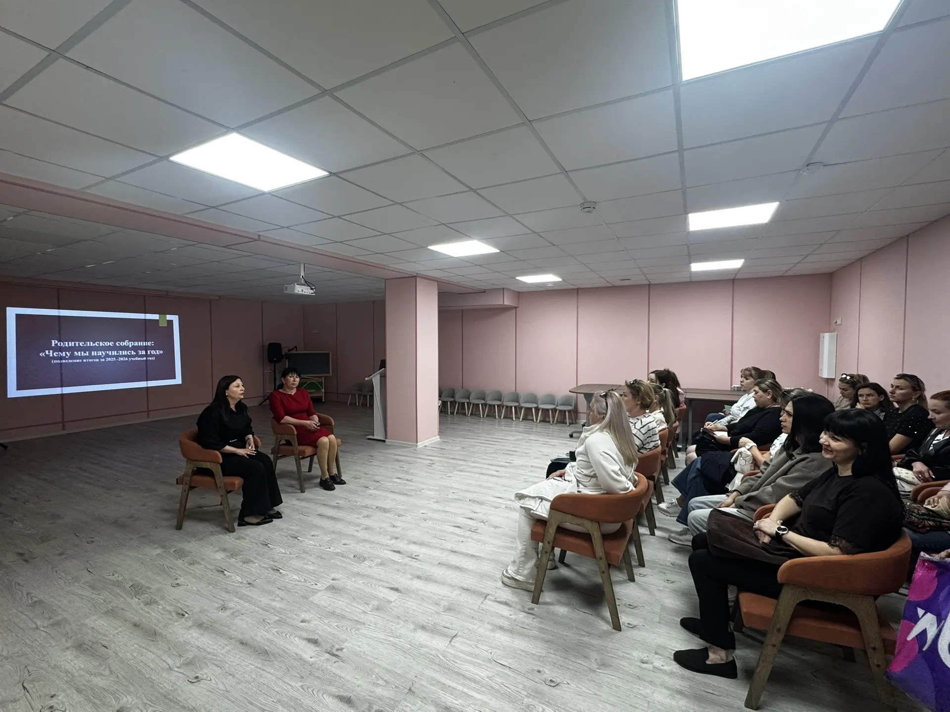 Общее родительское собрание «Чему мы научились за год: итоги 2025-2026 учебного года» ✨
