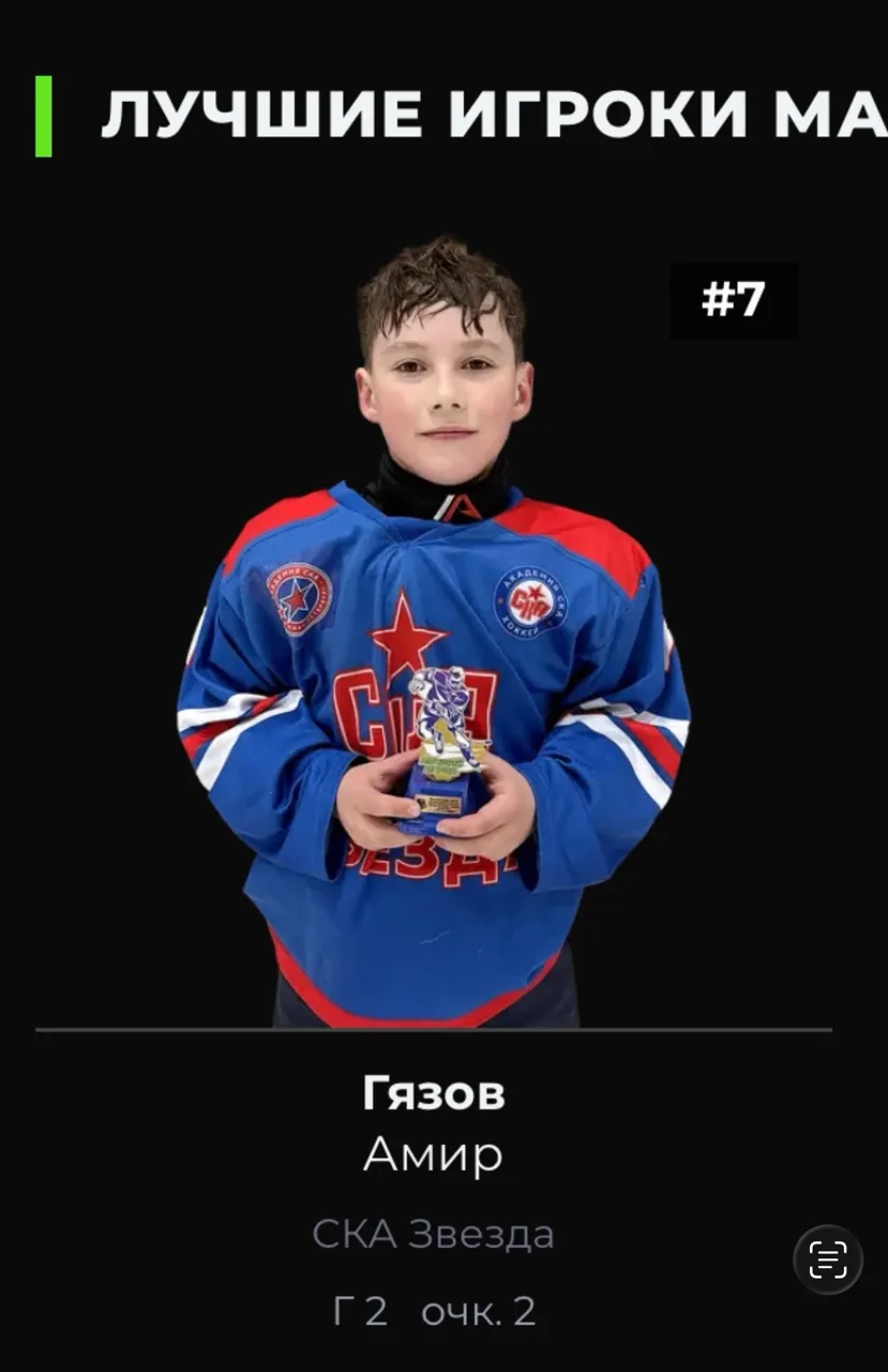 🏒 Наши юные чемпионы! 🥇Мы гордимся успехами ученика 3 «Г» класса — Амира Гязова!