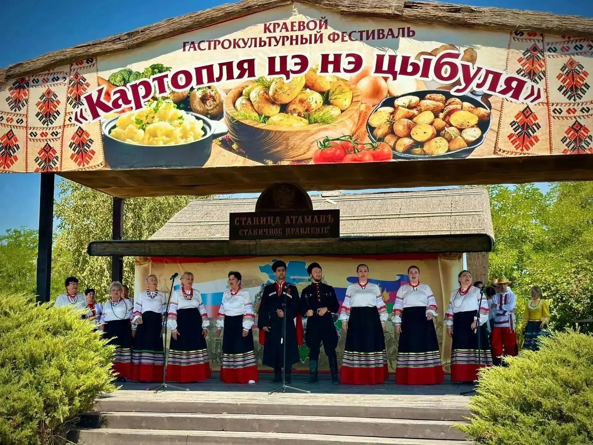 В Темрюкском районе пройдет краевой праздник «Картопля цэ нэ цыбуля»

Событие пройдет 1 августа в вы