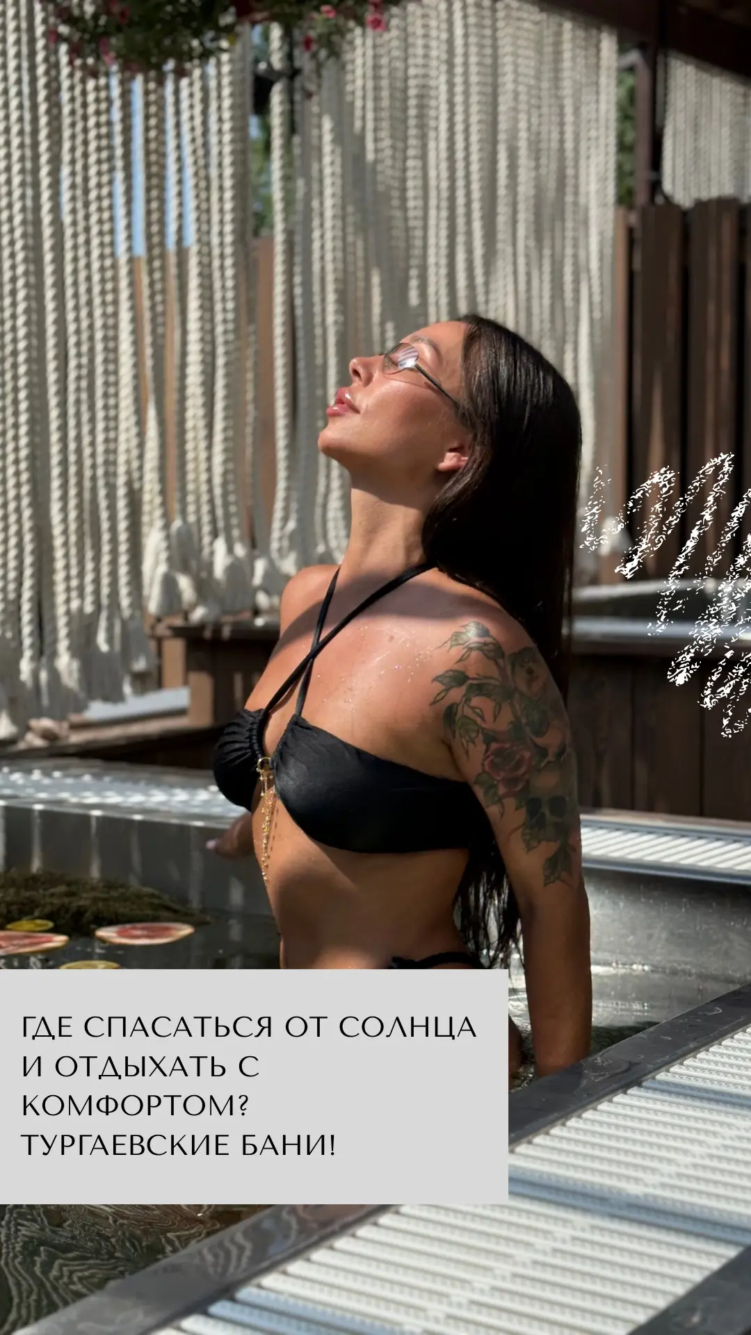 ЛЕТО В РАЗГАРЕ ☀️