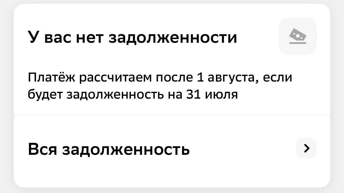 Последний день месяца - возвращаем деньги на кредитку и получаем бонусы от банков 😉