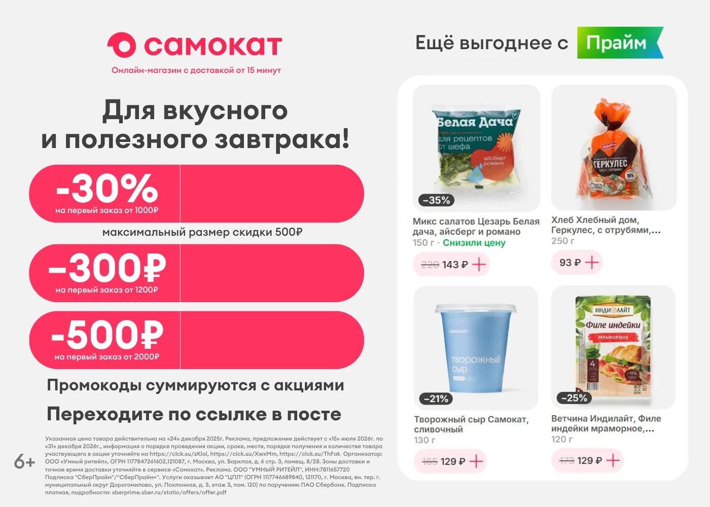 Ссылка на приложение: https://vml8.adj.st/main?showcaseType=MINIMARKET&adj_t=14mofhu6&a...