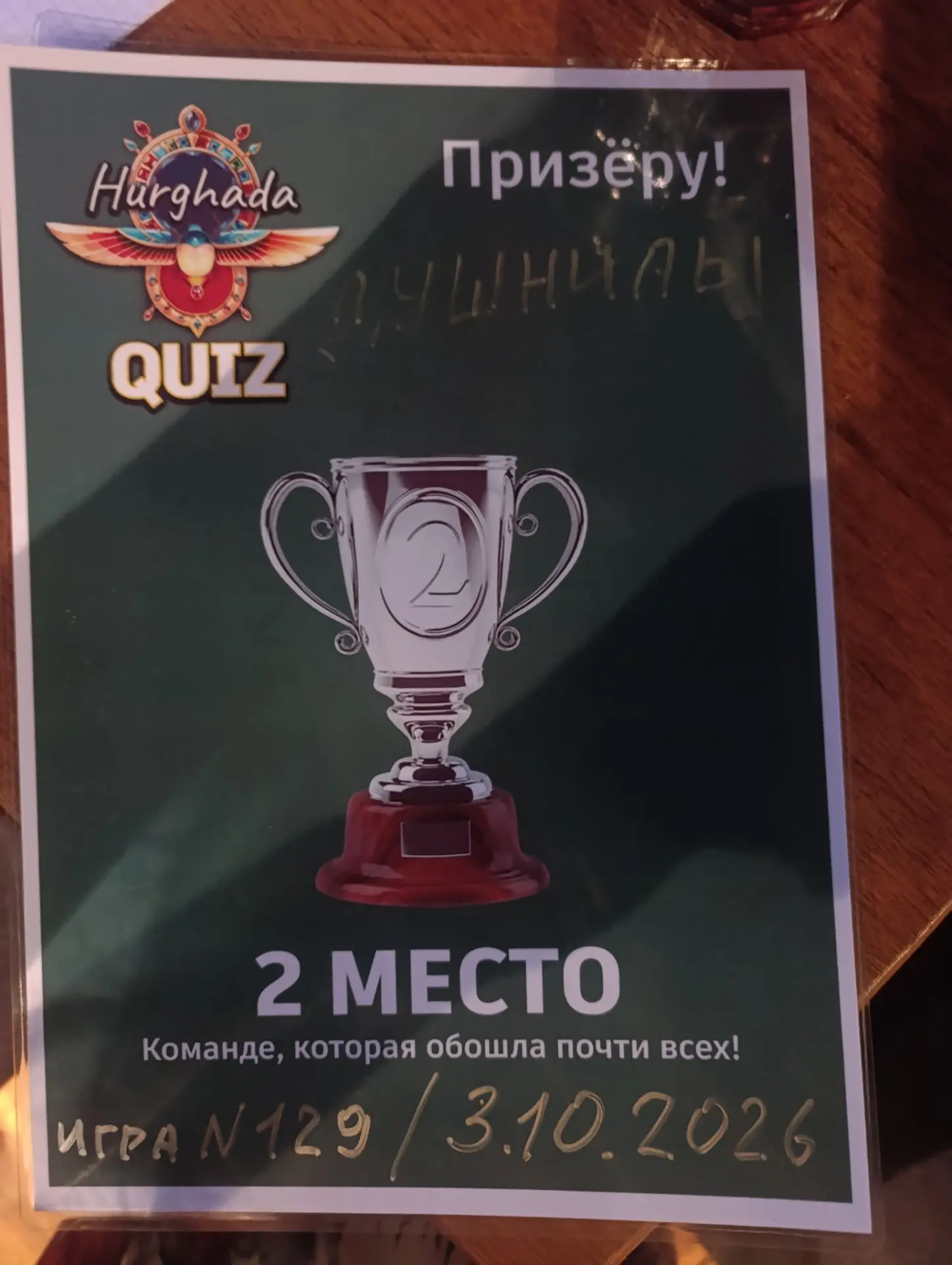 2 место😎
