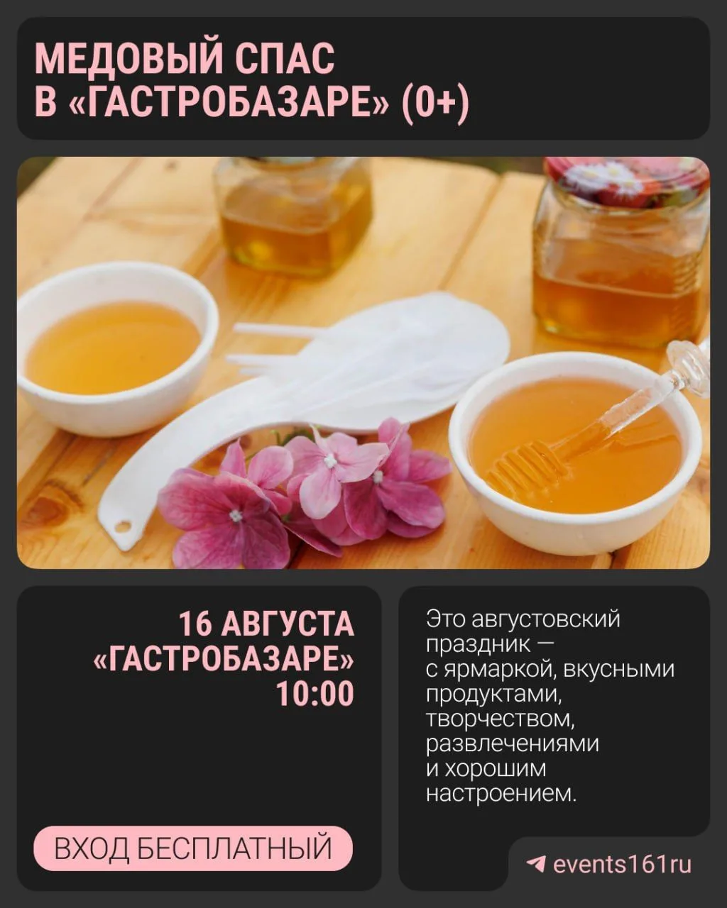 Изображение 1 к публикации «Нескучный Ростов | Афиша 161.RU»