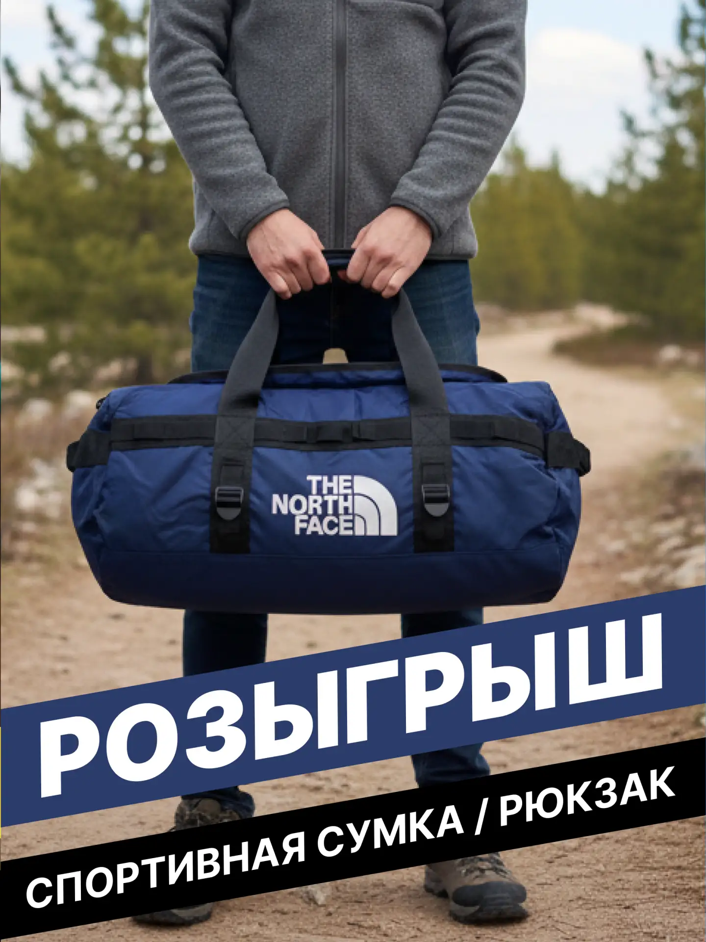 РОЗЫГРЫШ