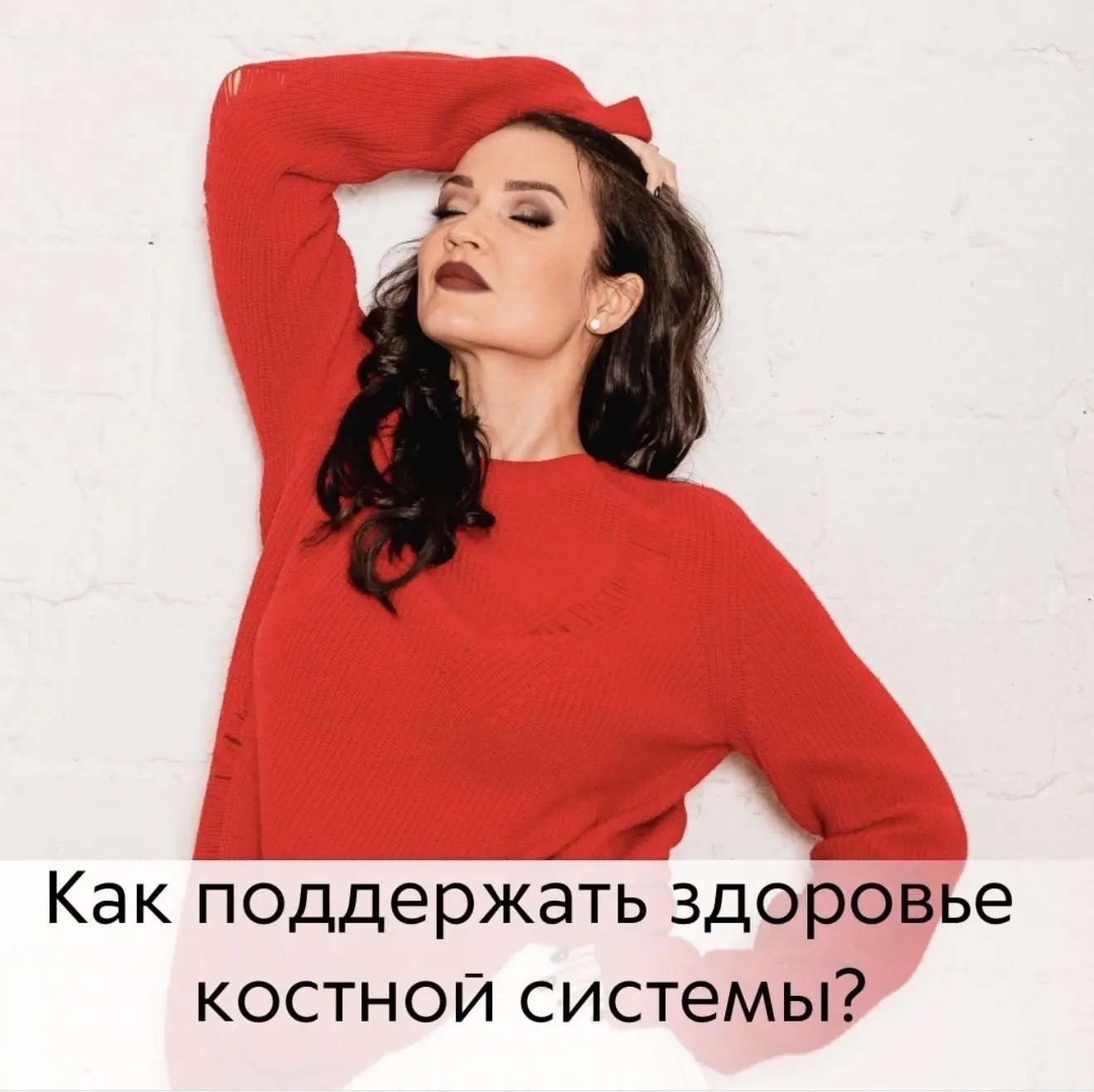 Девочки, мне очень часто задают вопрос: это правда, что молочная продукция в любом количестве способ