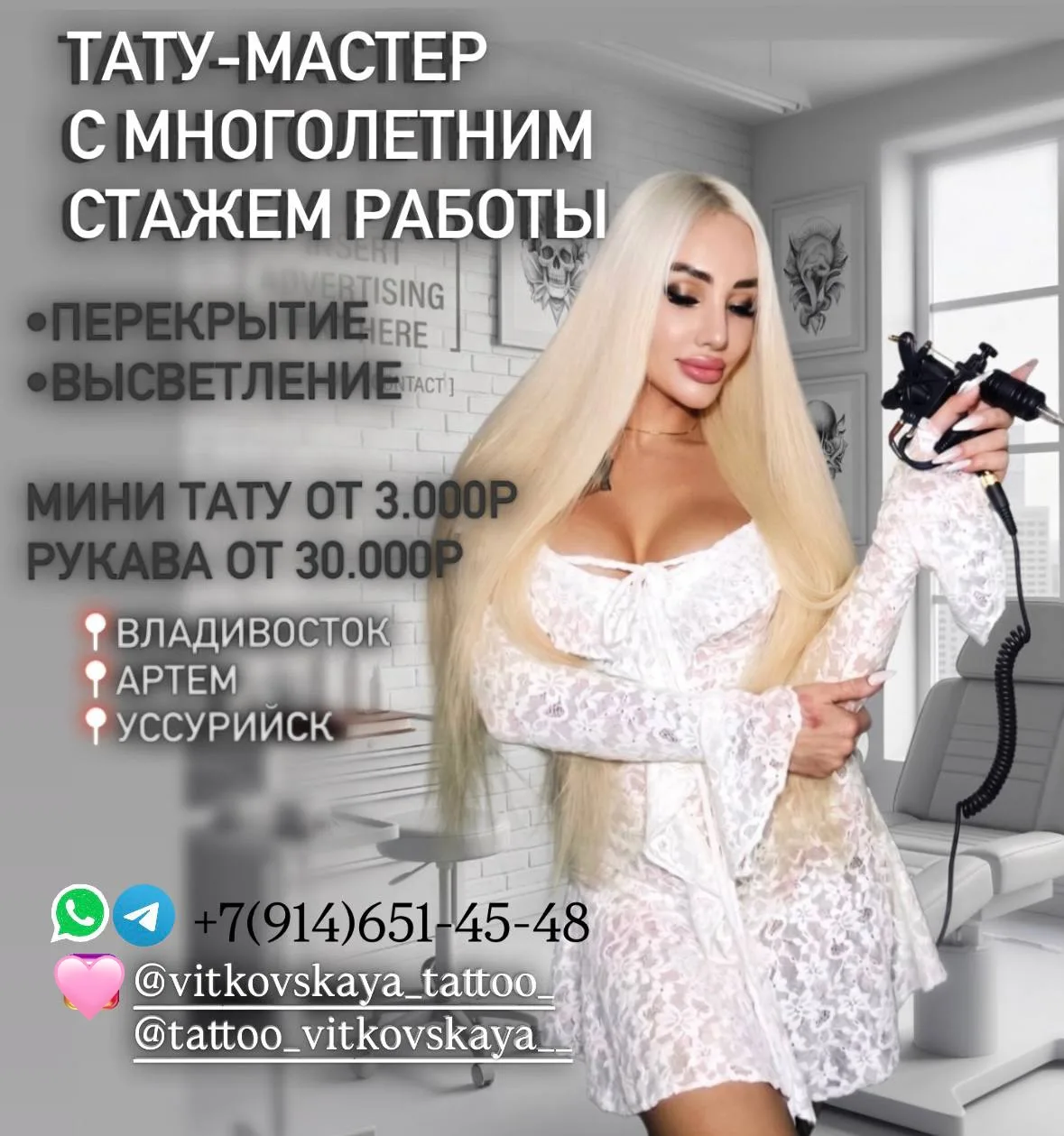 Художественная татуировка, перекрытия, исправления