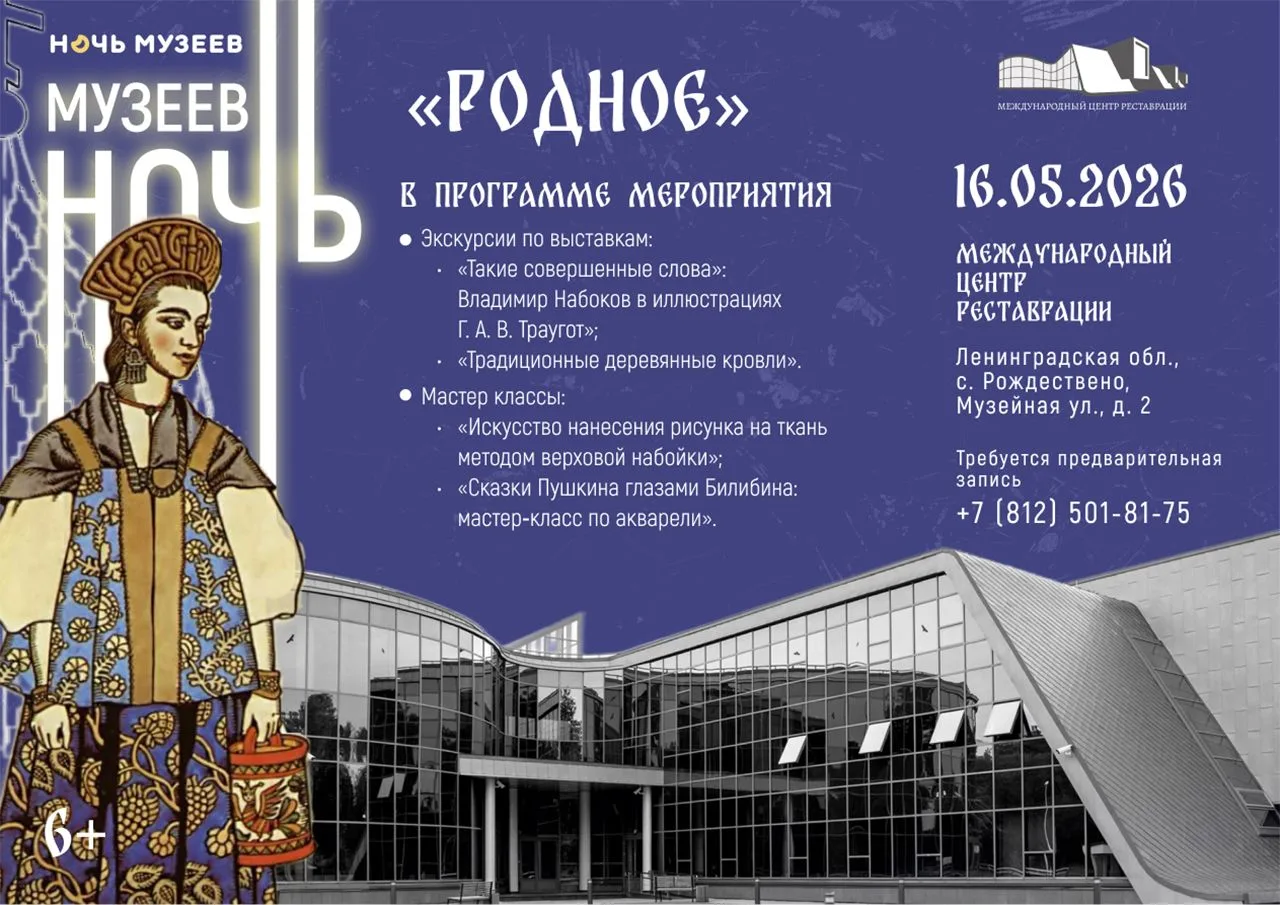 Всего два дня остаётся до всероссийской ежегодной акции «Ночь музеев». Международный це...