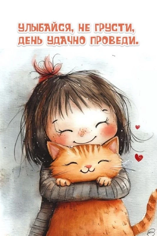 Открытки: подписаться ❤️