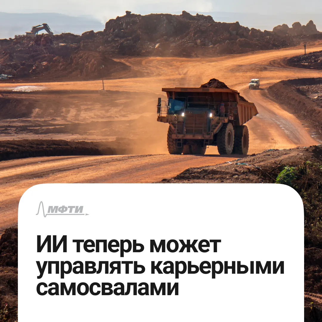 Ученые МФТИ разработали новую систему OES.Truck Balance на базе ИИ 🚛