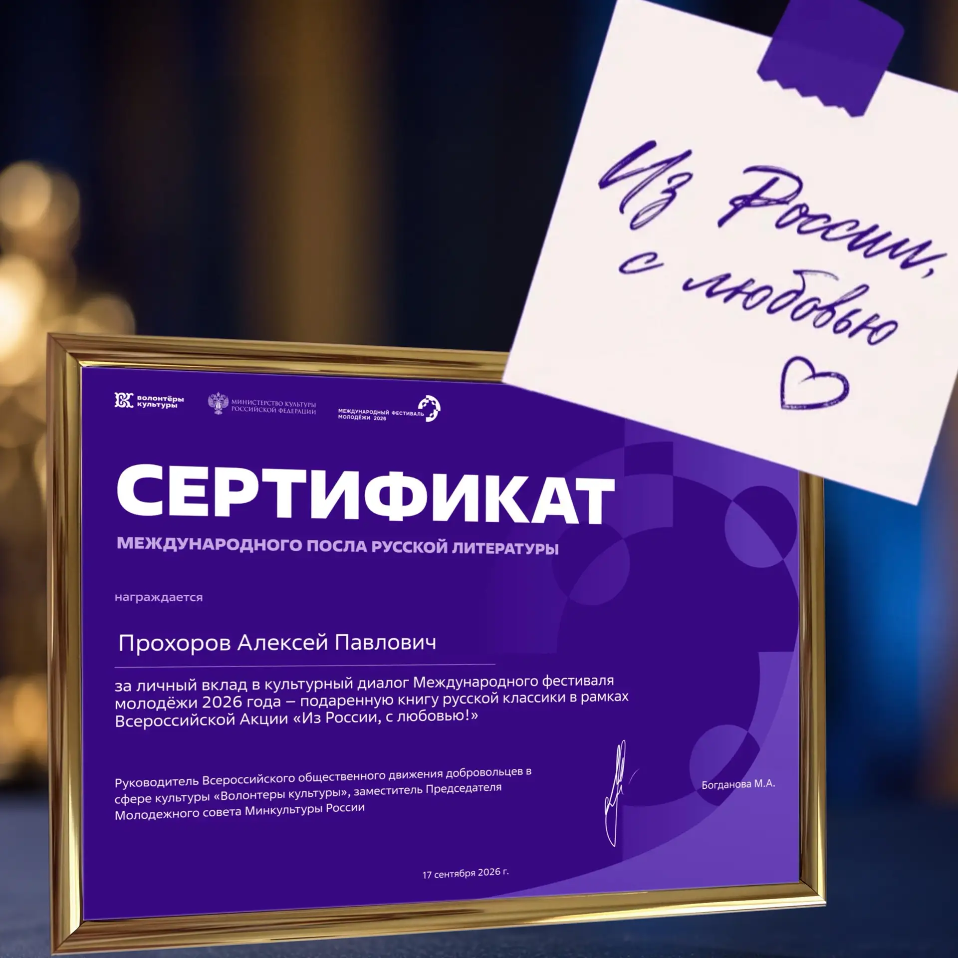 Из России, с любовью ❤️