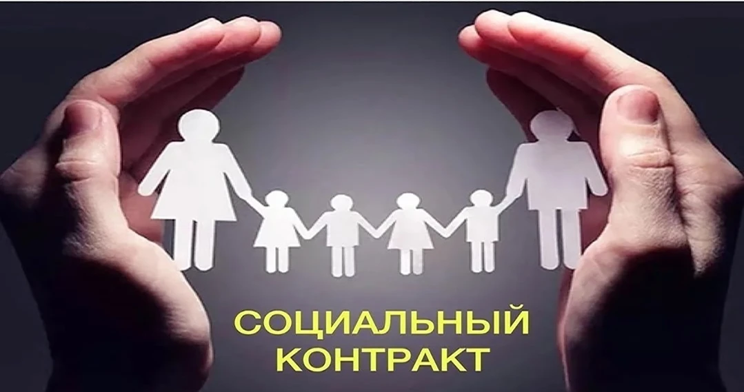 Можно ли заключить социальный контракт, если место жительства не совпадает с пропиской?
