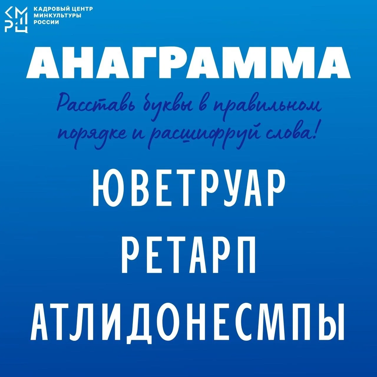 Рубрика «Головоломки»
