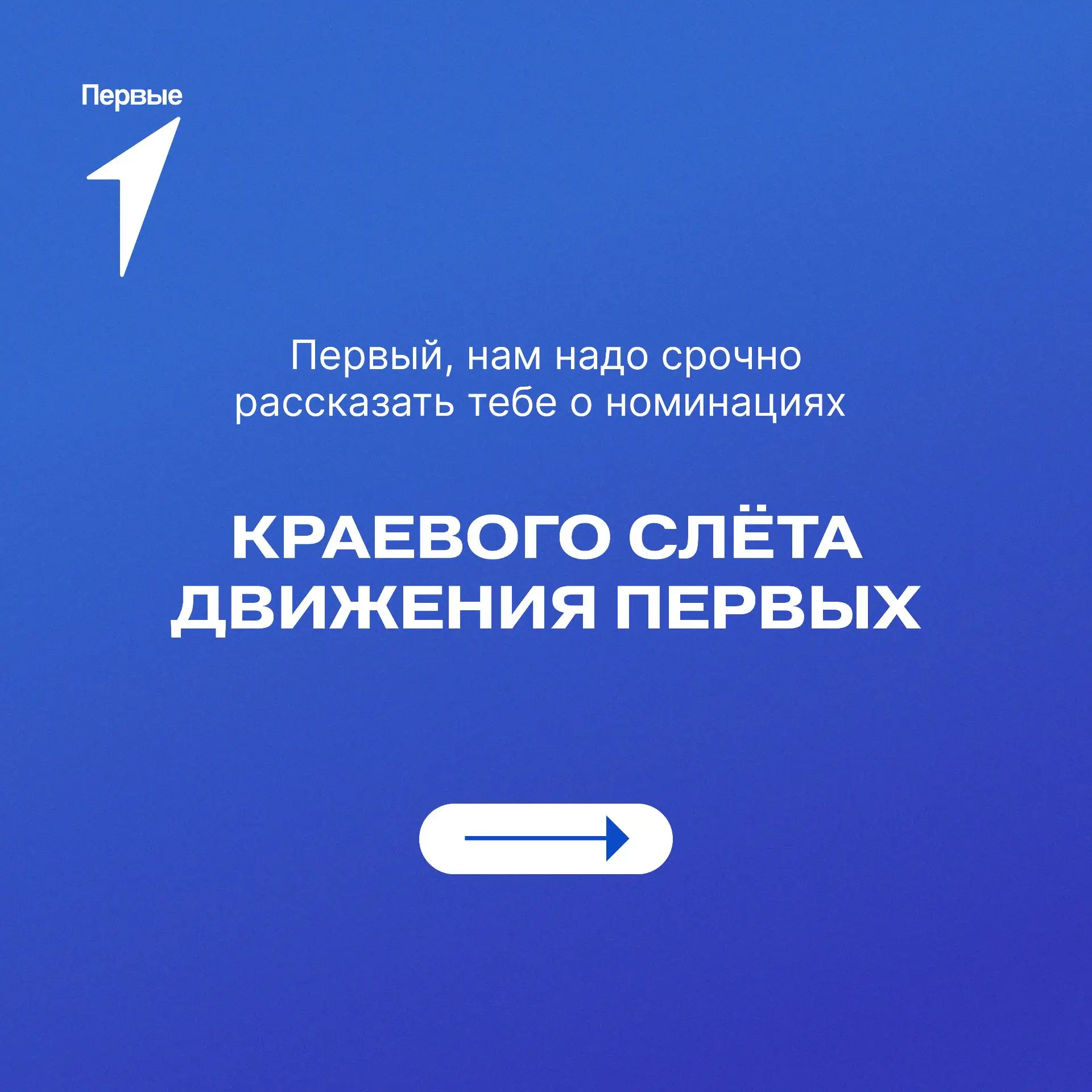 Поехали на самое яркое событие этой осени!