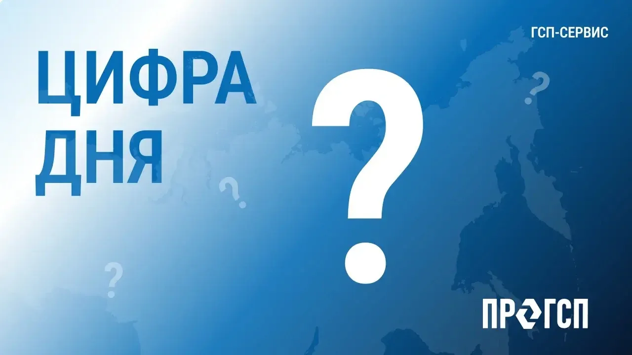 Цифра дня: 25 000