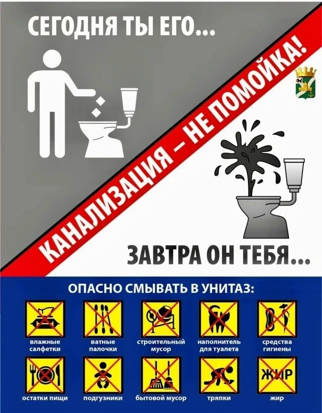 Уважаемые жители!