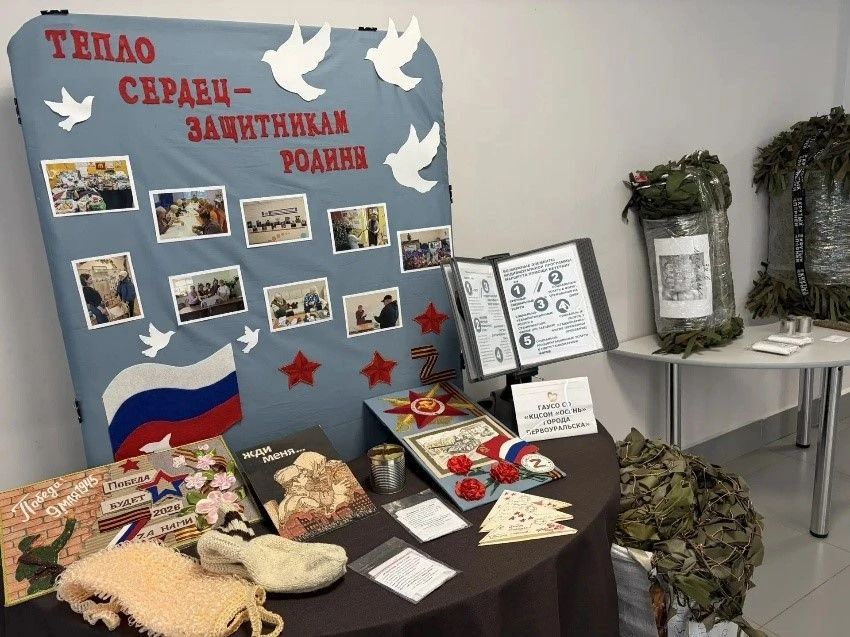 📌 Форум «Вместе – к Победе»