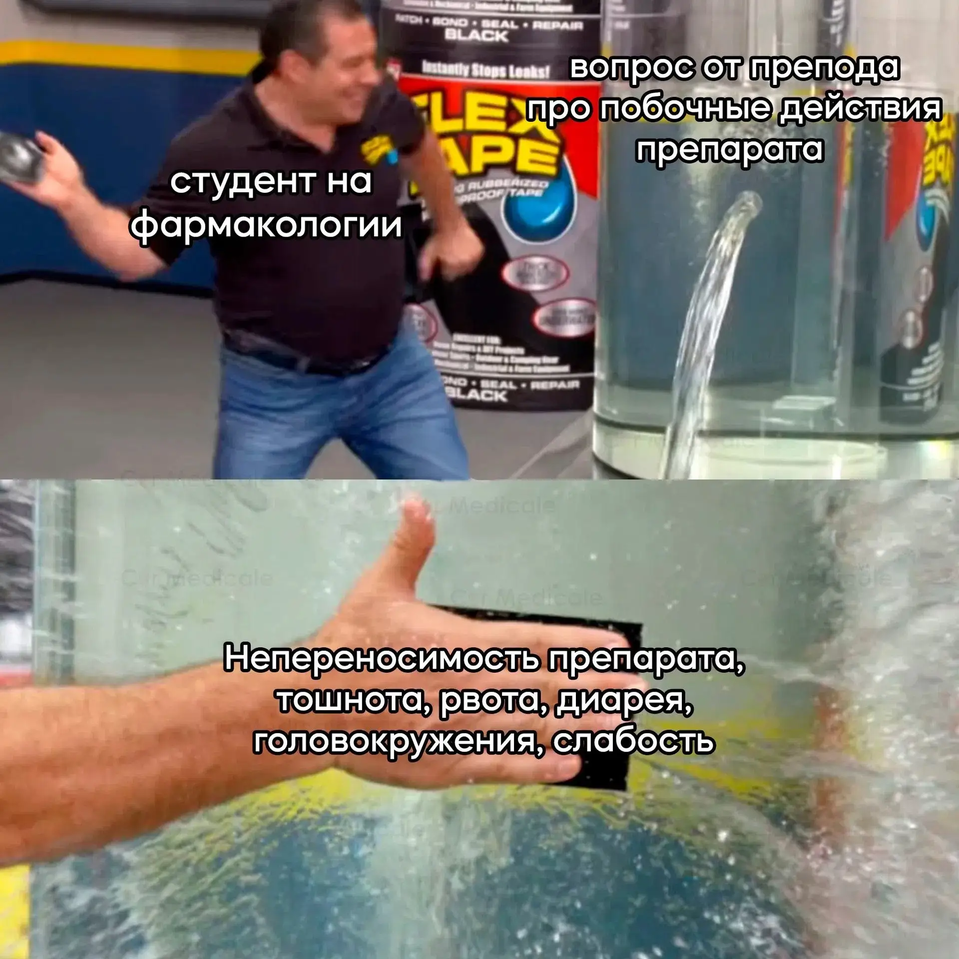 Медицинский юмор