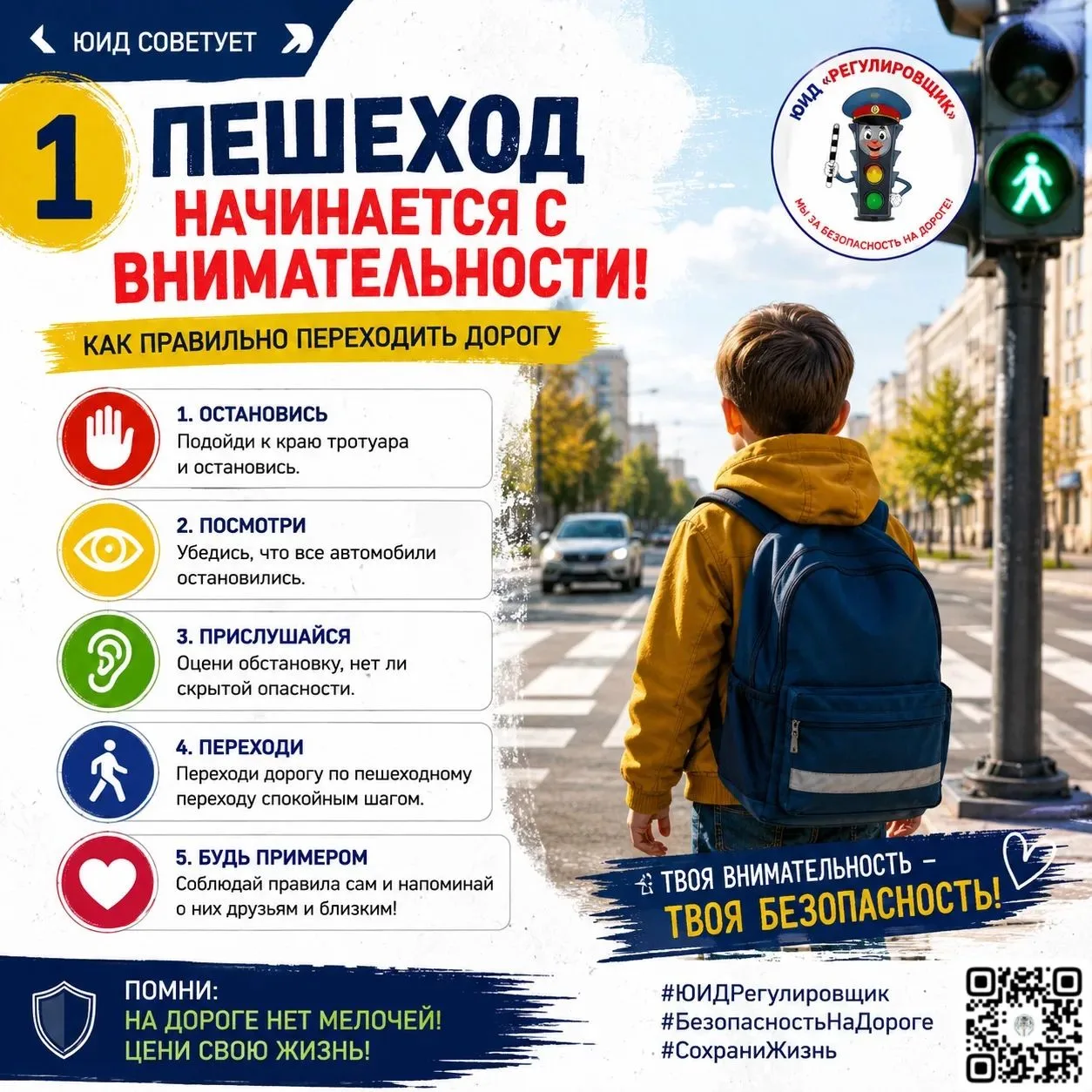#тисульшкола1