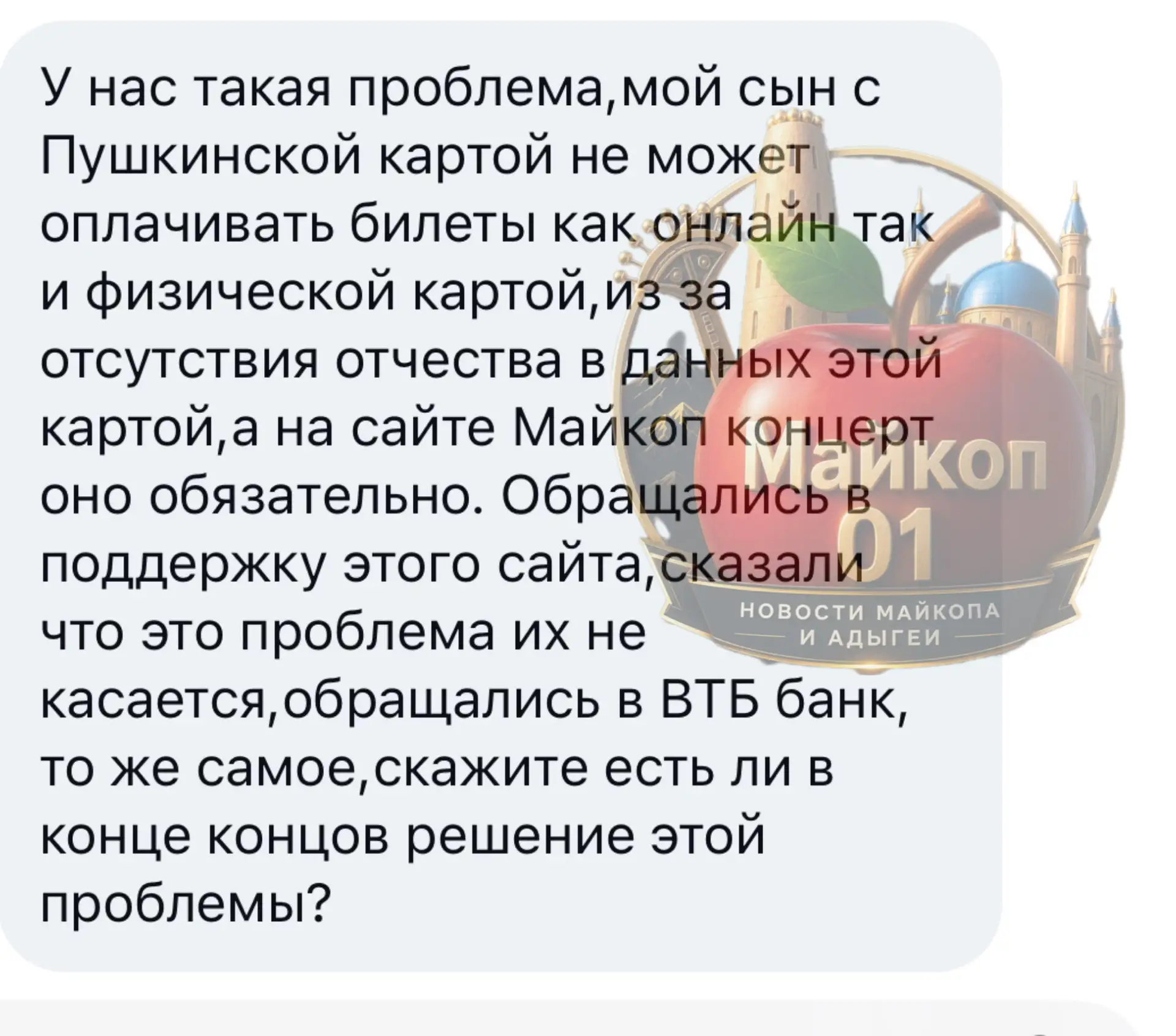 Вопрос от подписчицы