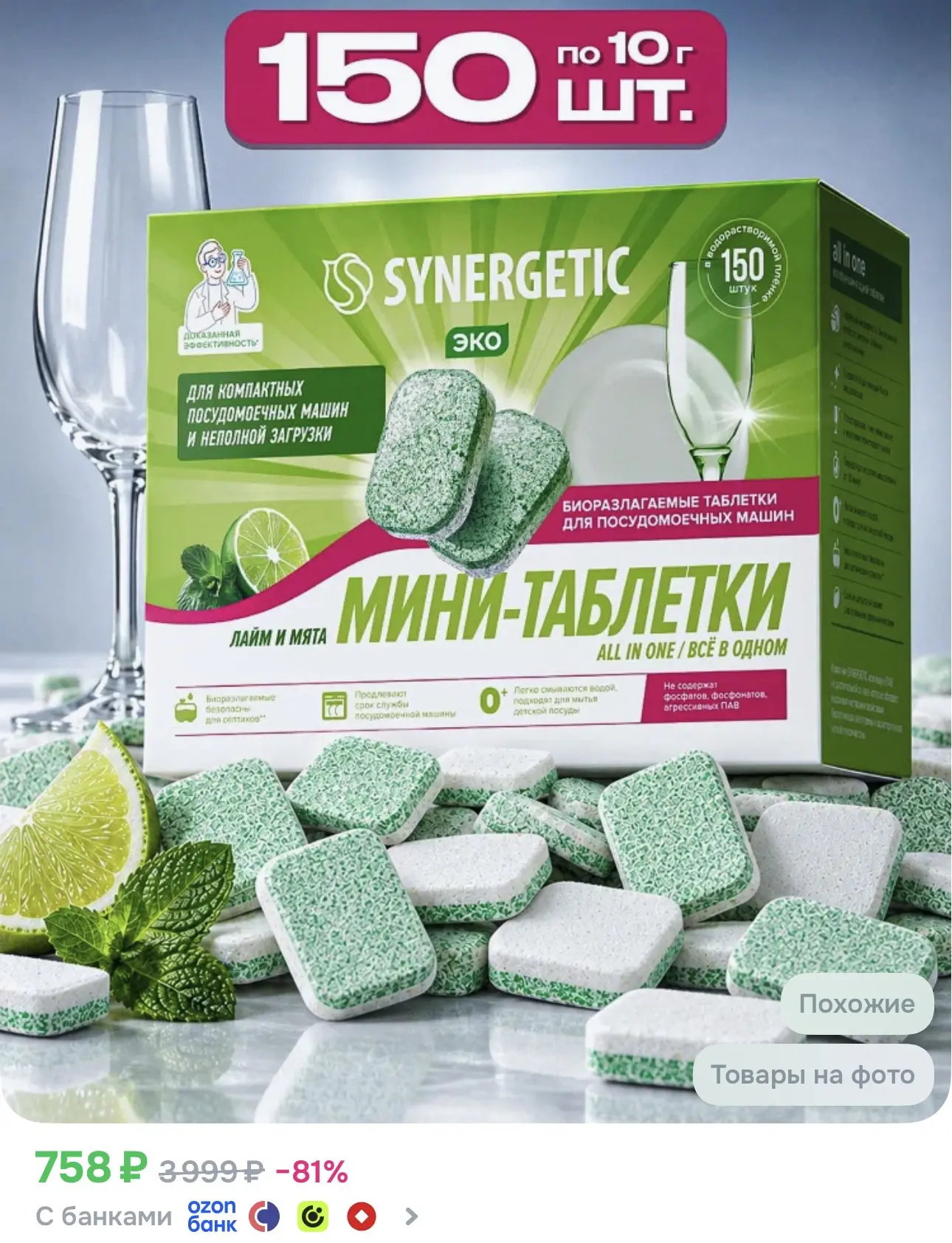 150 шт