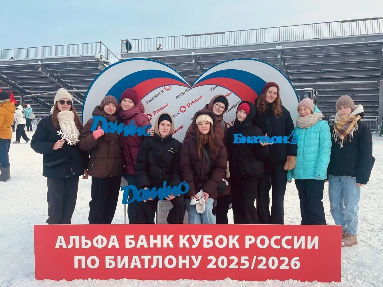 🏆 Кубок России по биатлону  🗓️ 16 января делегация МОУ СОШ "Угличский образовательный комплекс "Инте