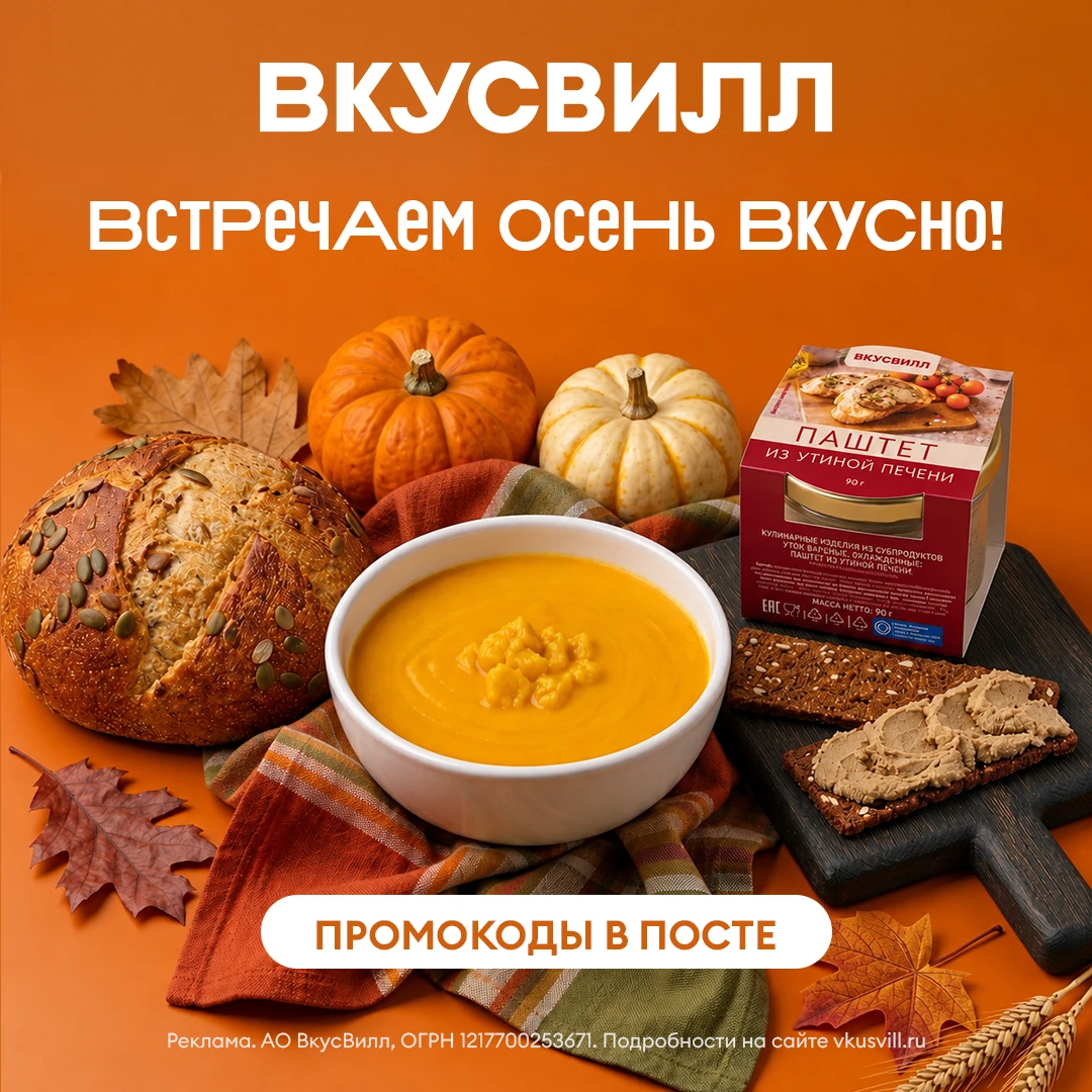 #вкусвилл