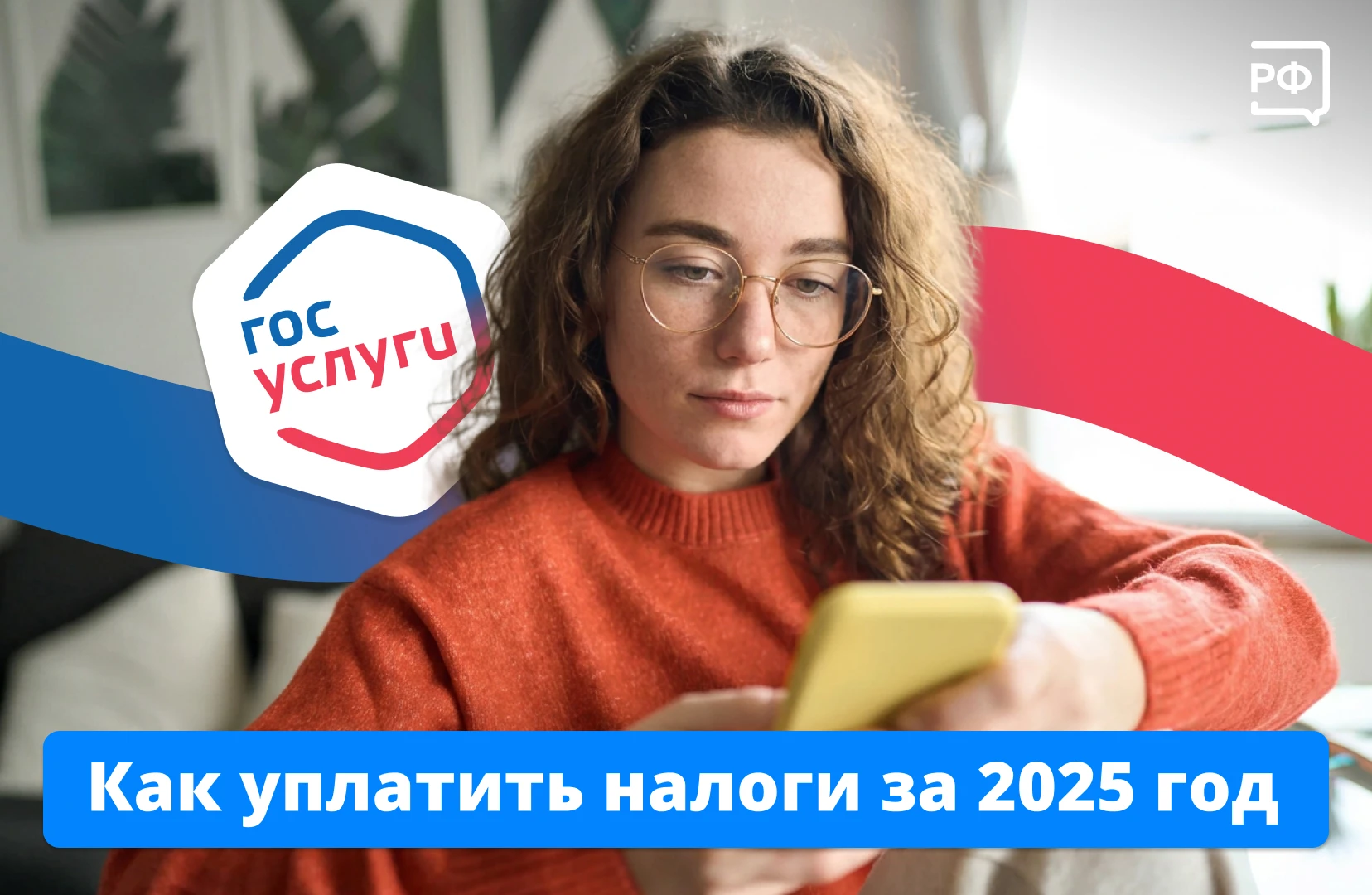 📑 Налоговая уже рассылает уведомления: в них — суммы транспортного, земельного и имуще...