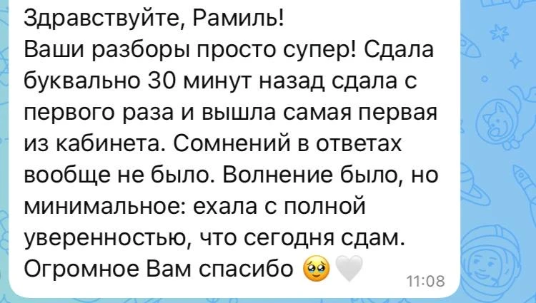 🏆 Курс «Разборы билетов ПДД»