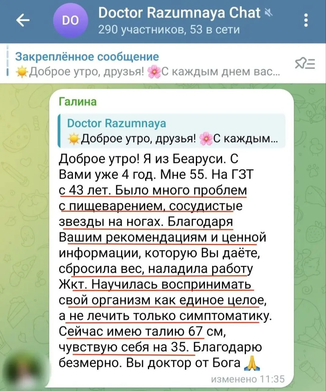 🦋Сбросила вес, наладила работу ЖКТ...


Присоединиться к онлайн клубу 
👇👇👇
https://doctorrazumna