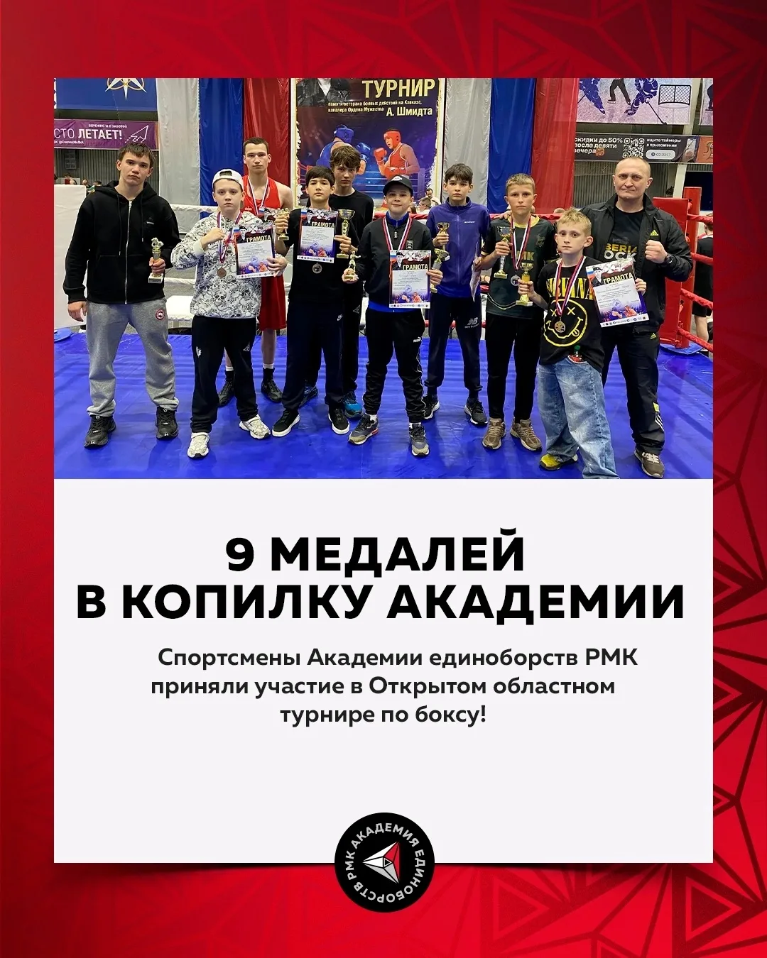 ⚡️Спортсмены Академии успешно выступили на турнире по боксу в Новоуральске 
 
Спортсмены Академии ед