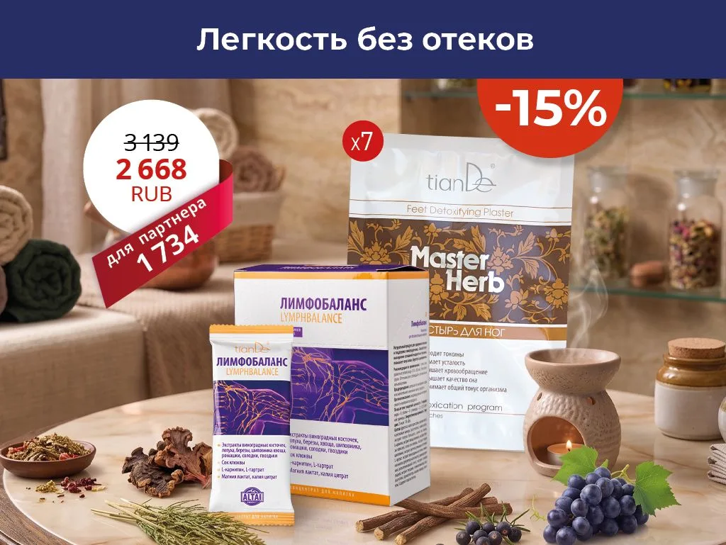 Детоксикационный пластырь для ног "Master Herb"