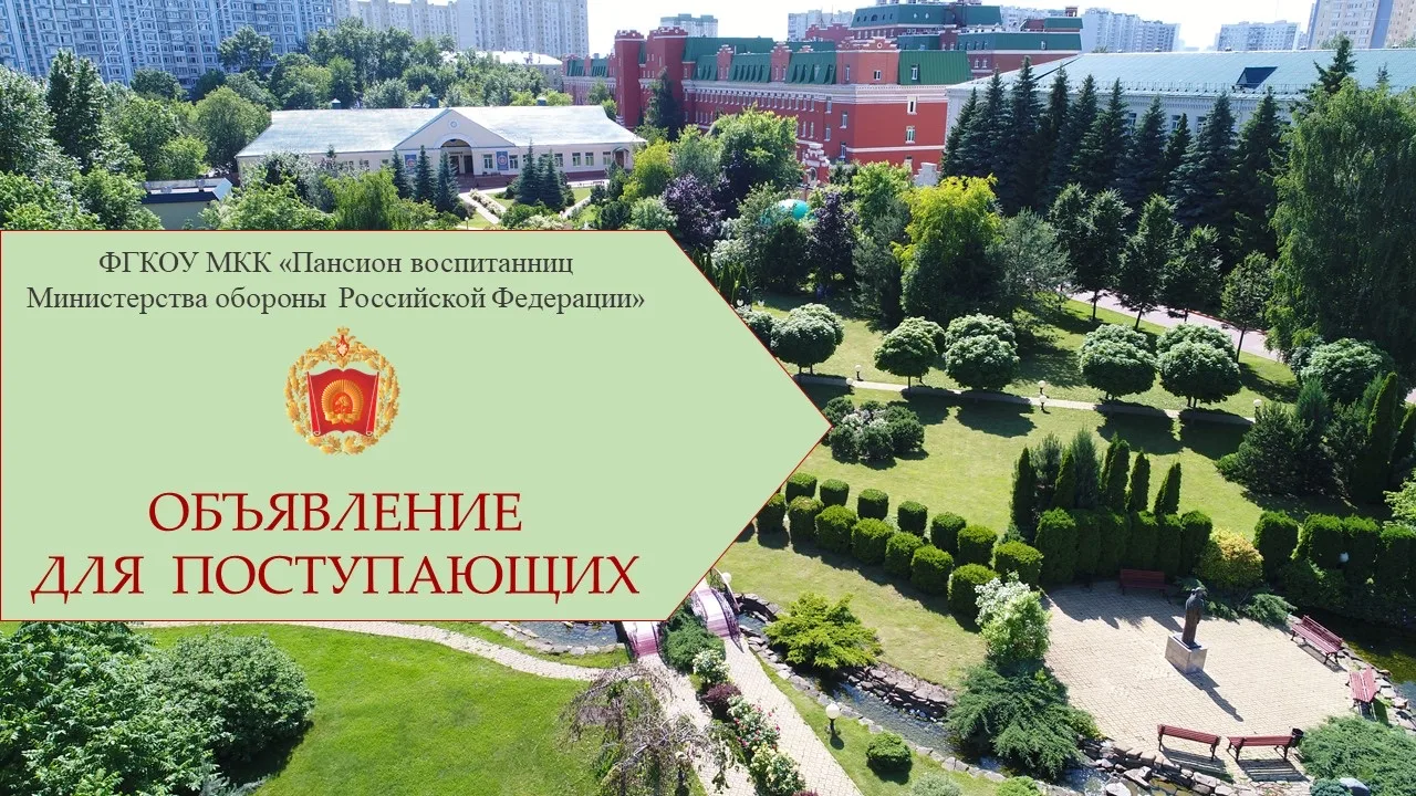 В целях реализации мероприятий, направленных на расширение географии набора кандидатов ...