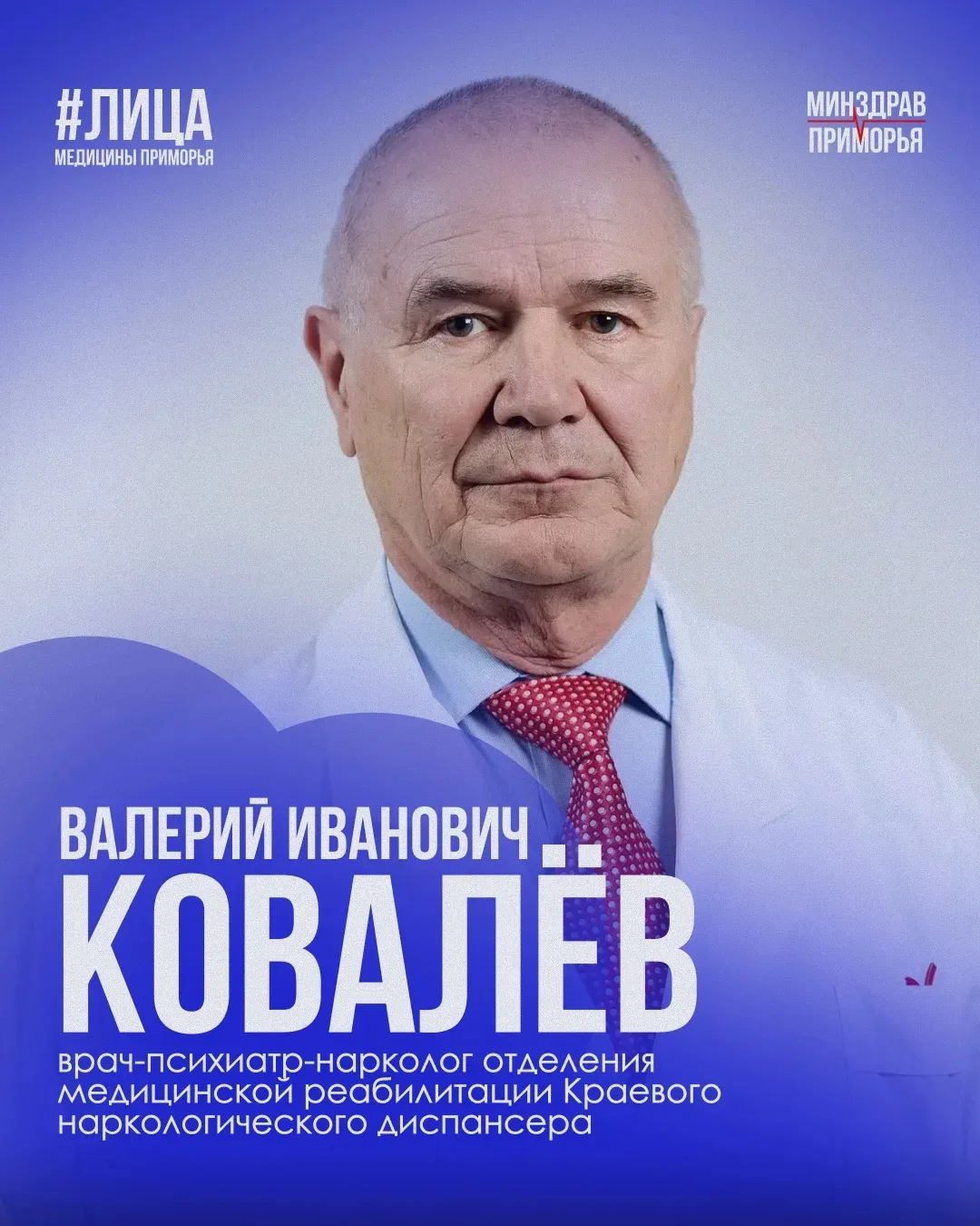 Профессия, ставшая делом жизни