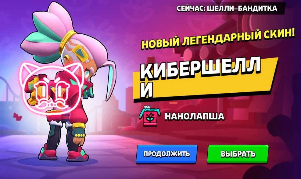 Не, ну это прикол? Я задонила на 130 нанопризов, и мне выпало всё, кроме легендарного скина! Зато за