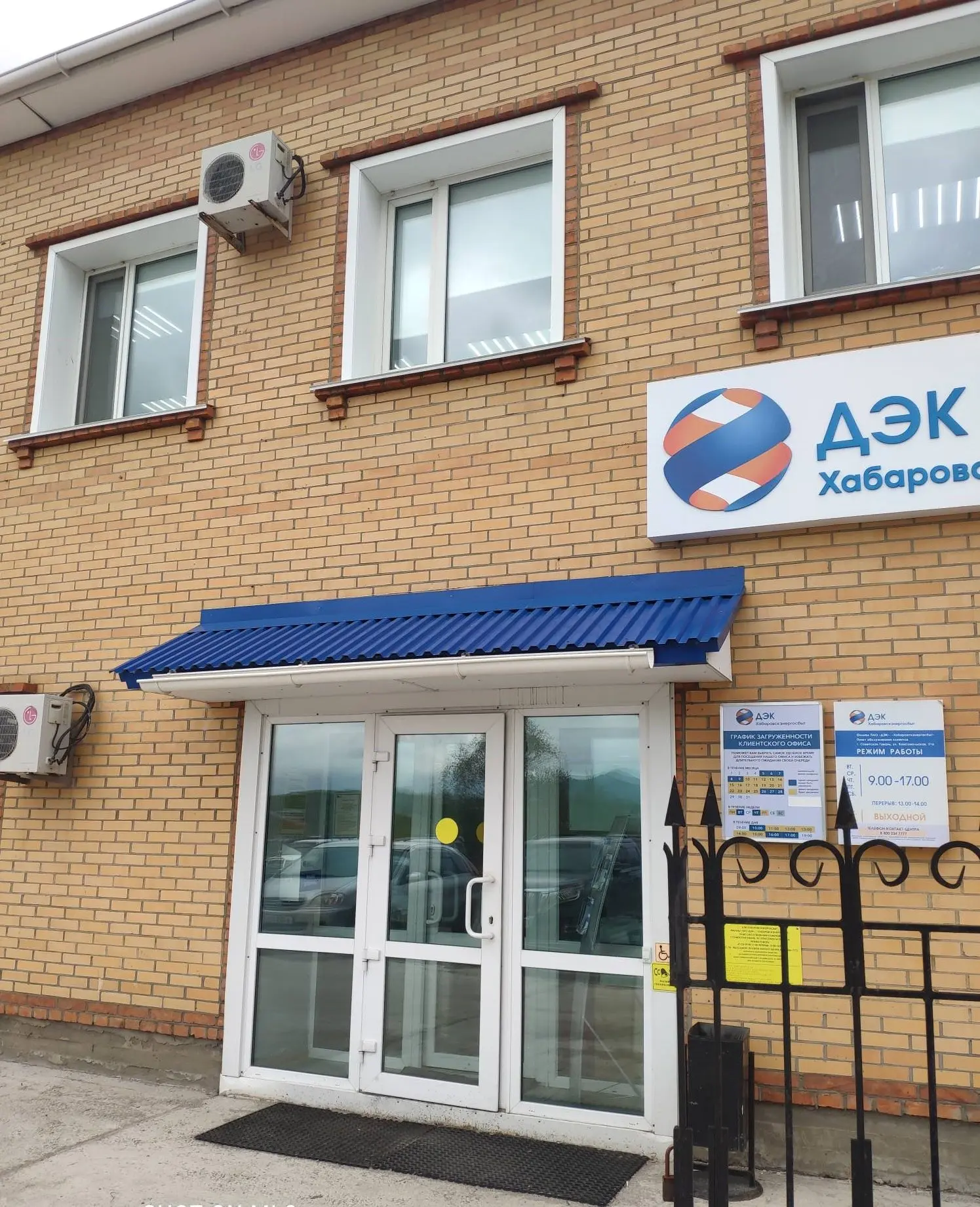 В ПАО ДЭК г. Совгавань открыта вакансия: Агент по сбыту энергии!
Если у вас экономическое или электр