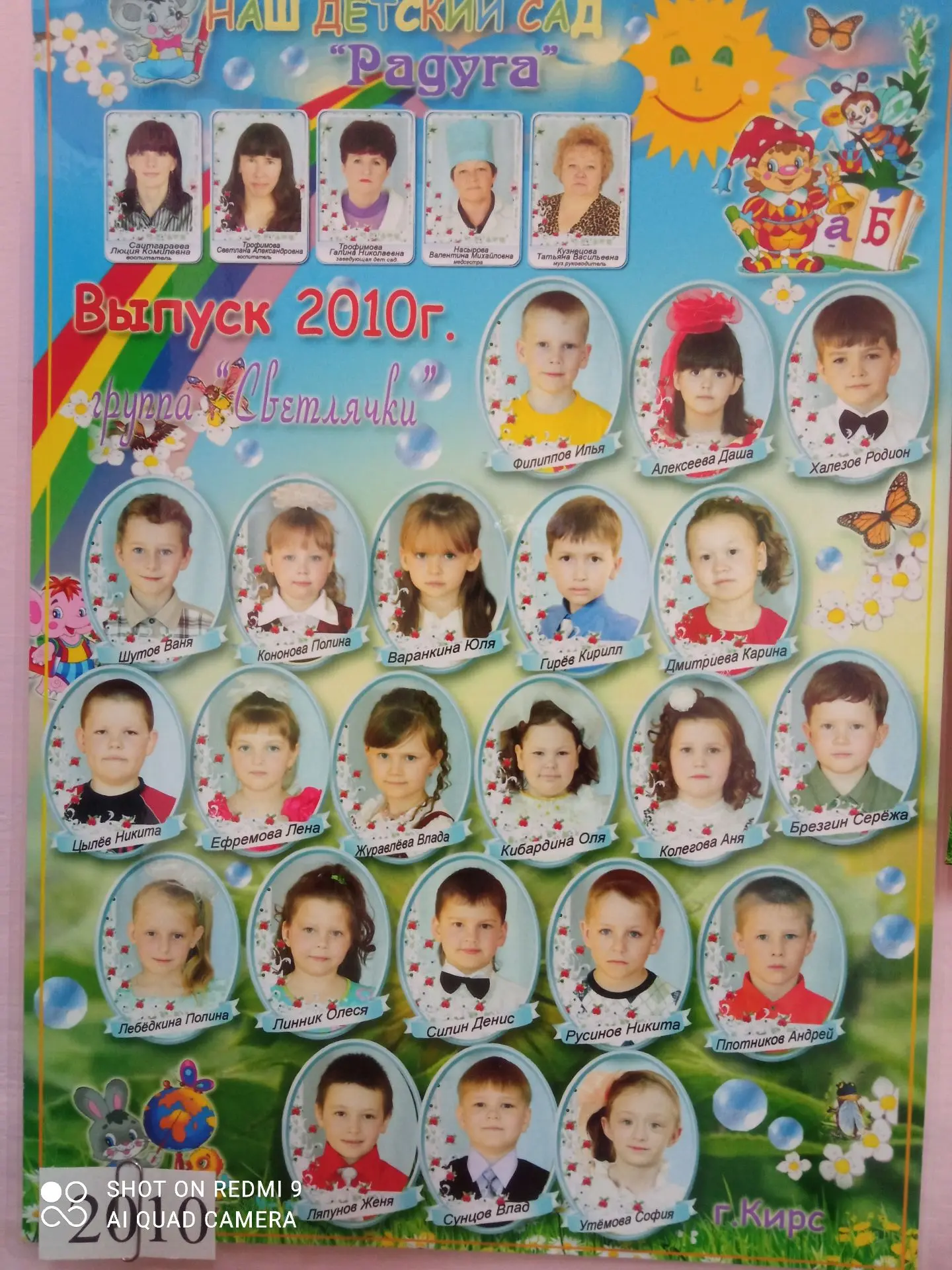 Загляните в наш фотоальбом!
Выпуски в школу 2010, 2013, 2014, 2015 - х годов.
Принимает детский сад
