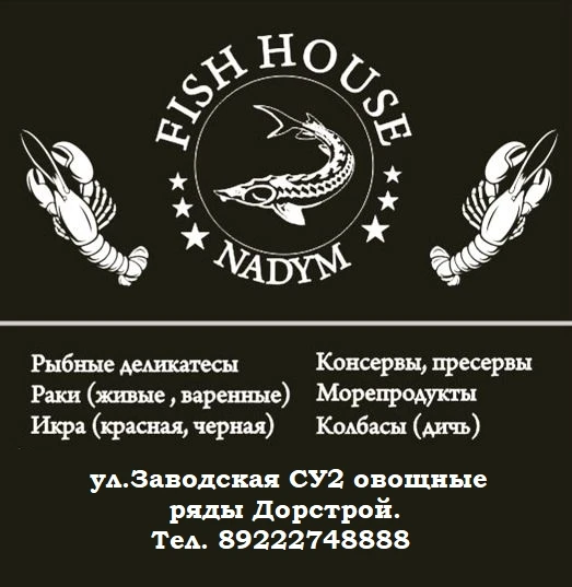 Мы находимся на ул.Заводская СУ2 овощные ряды Дорстрой тел. 89222748888