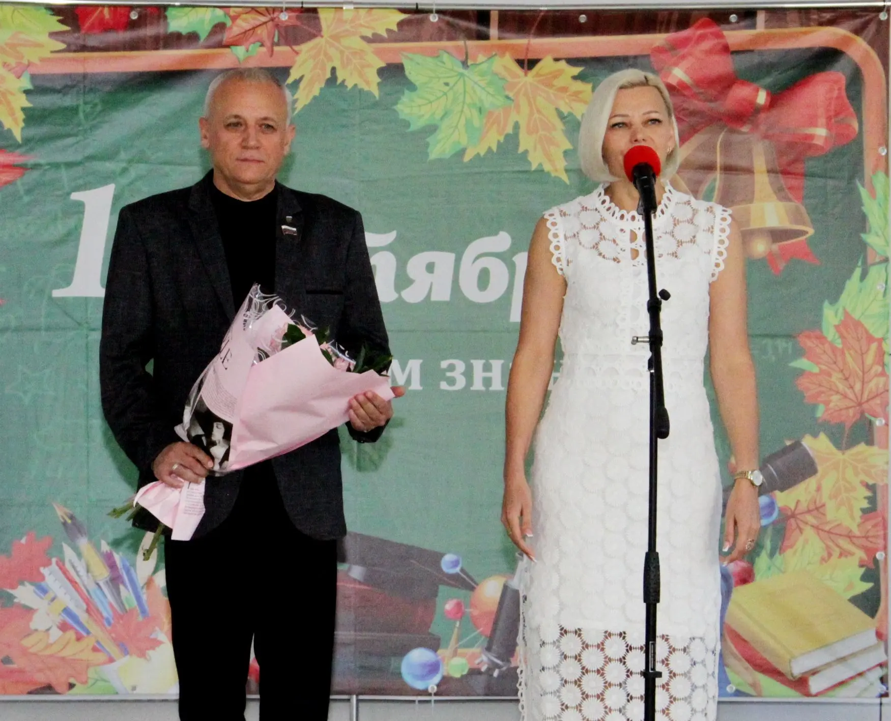 День знаний — старт новых достижений!