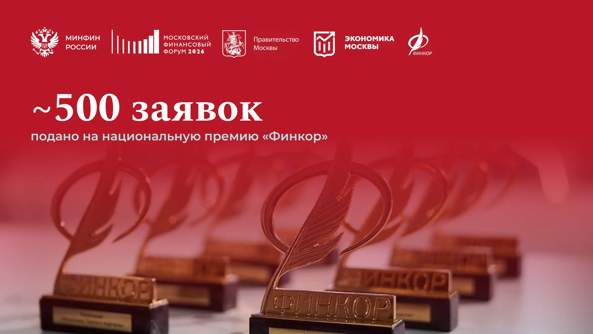 Завершился прием заявок на национальную премию в области журналистики по направлениям э...