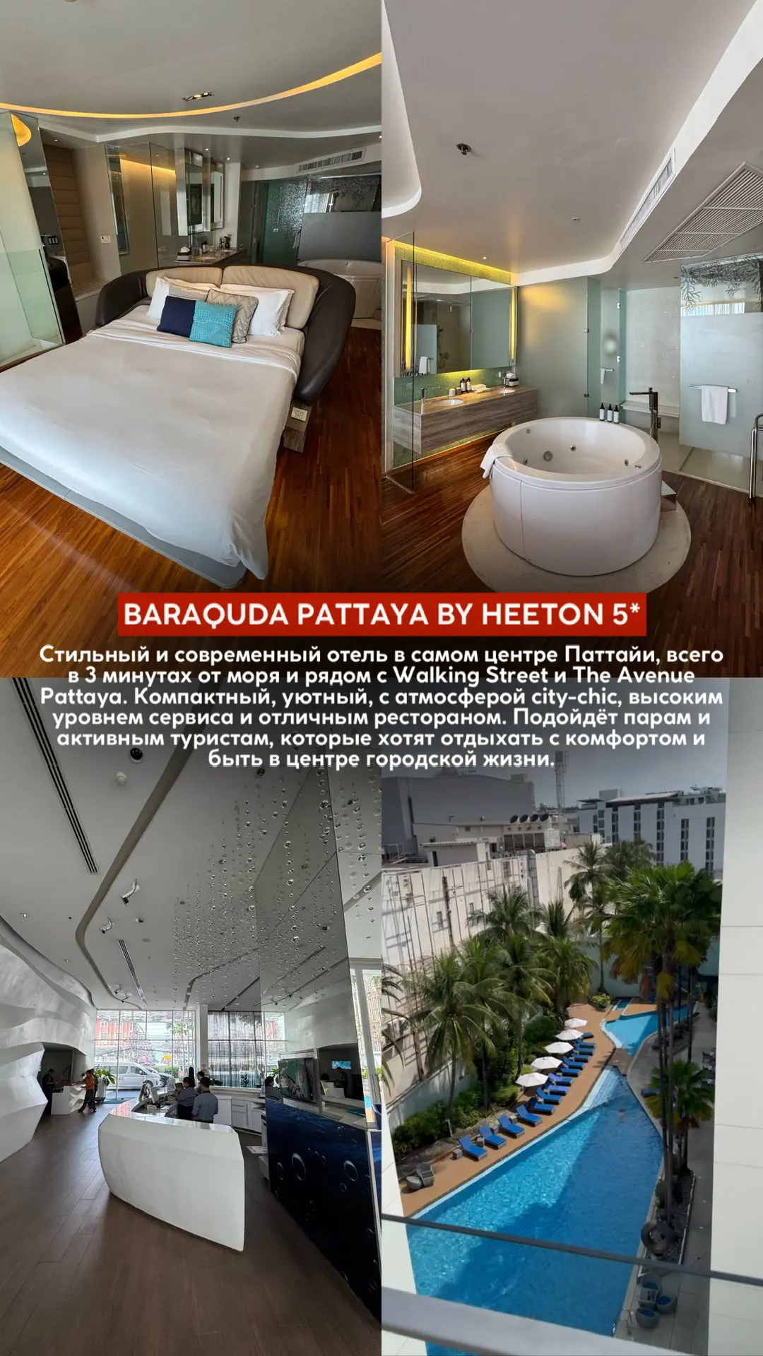 😍ВЫ ТОЛЬКО ПОСМОТРИТЕ НА ЭТИ ЦЕНЫ😍ТАИЛАНД В ЯНВАРЕ 85 370 РУБ/ЧЕЛ🚀  Паттайя — это контрасты: днём ты