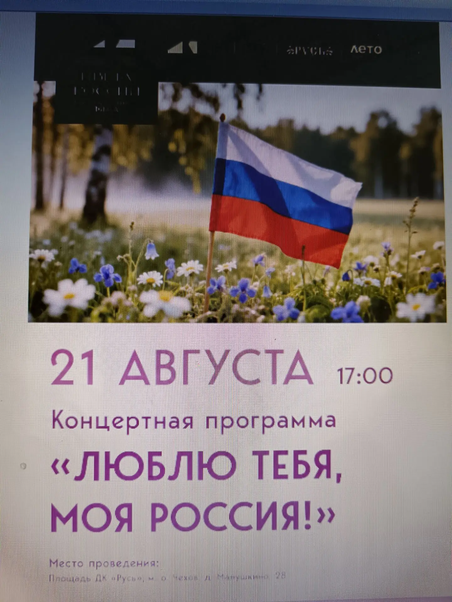 Приглашаем всех на праздничный концерт.