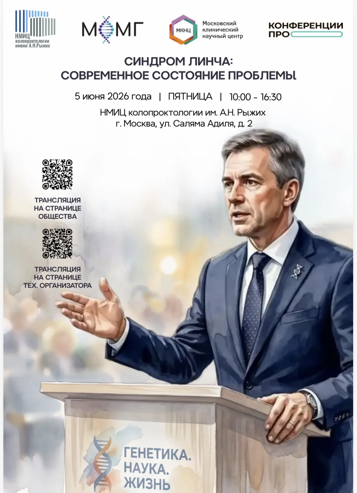 Уважаемые коллеги, друзья!